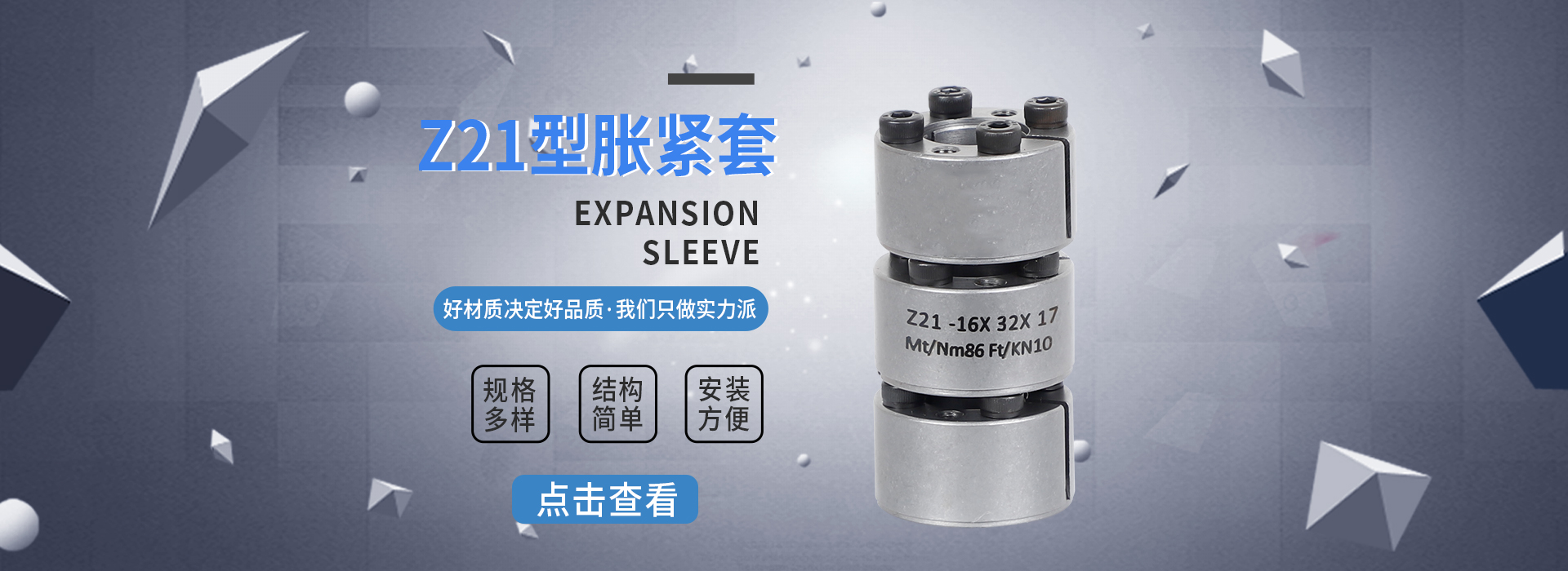 內墻涂料banner
