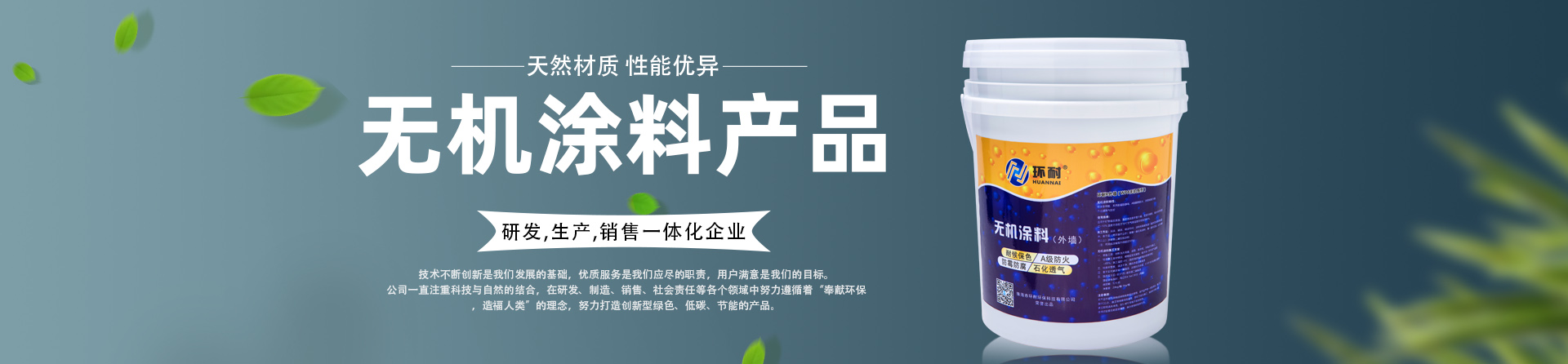 無機防水涂料要不要做保護層？banner